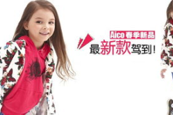 爱儿健童装加盟,打造儿童时尚新潮流