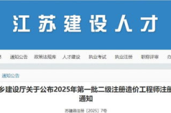 江苏工程造价信息网,助力建筑行业高效管理的综合服务平台