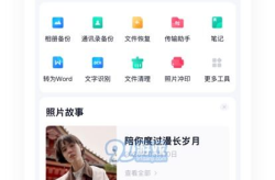 百度网盘app下载安装,轻松享受云端存储与分享