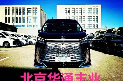 北京丰田海狮总店 丰田海狮卫生间版45万_陆巡2025款落地价