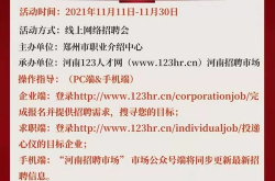 郑州打工网最新招聘信息,海量职位任你选，就业机会一触即发！