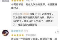 十大公认最好看的网络小说,盘点公认最好看的网络小说