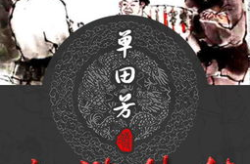 水浒传单田芳,侠骨柔情，智勇双全的传奇英雄