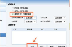 美国代理服务器下载,畅游网络世界的秘密通道