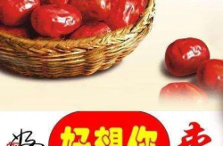 好想你枣加盟,开启健康美味事业新篇章