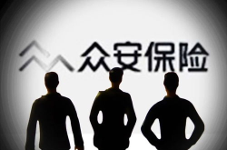 众安在线财产保险,中国首家互联网保险公司的创新之路与未来展望”